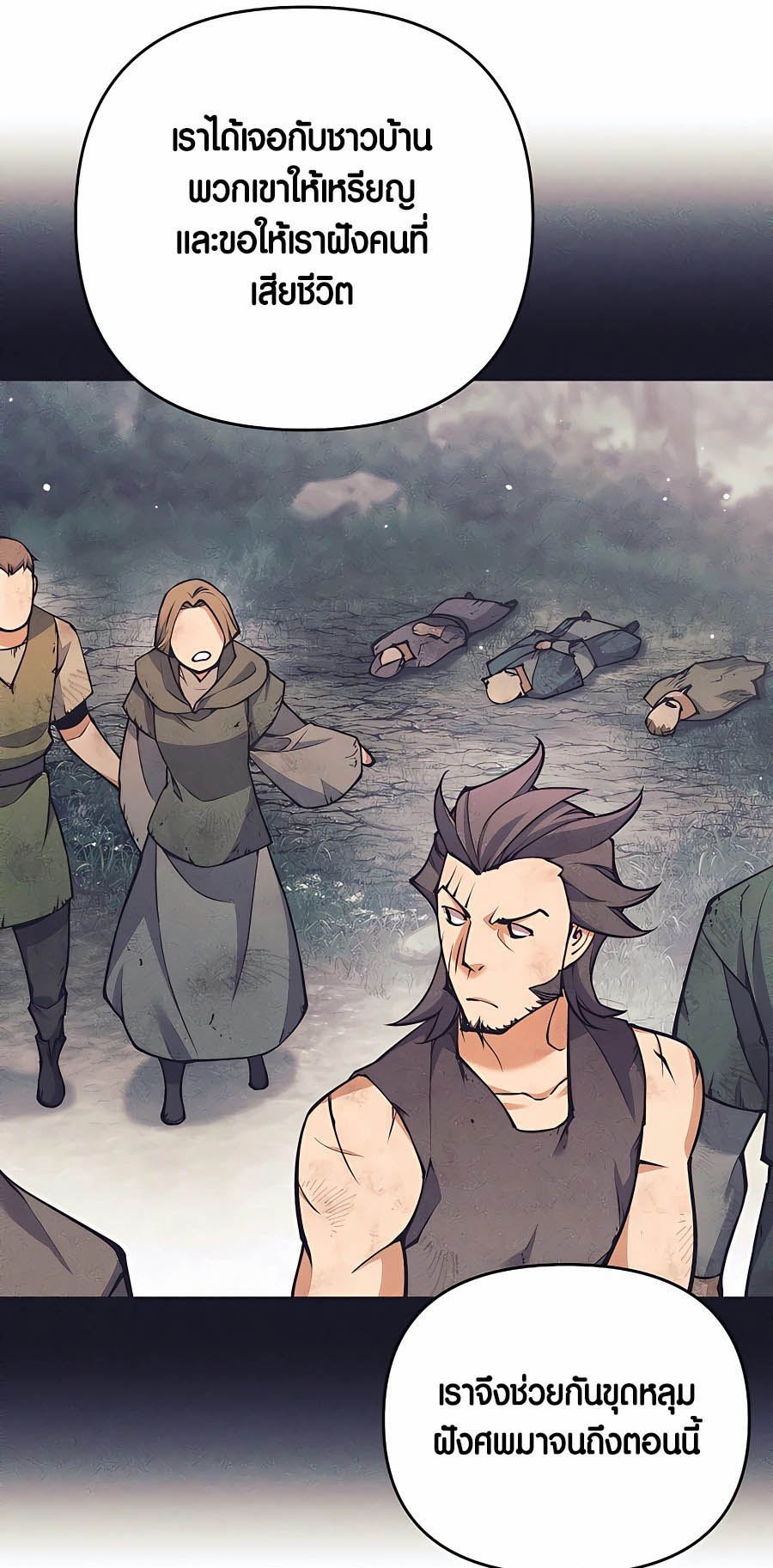Trash of A Dark Fantasy ตอนที่ 8 38
