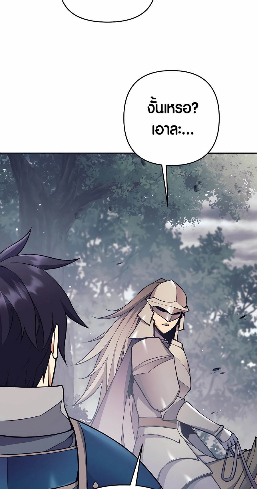 Trash of A Dark Fantasy ตอนที่ 8 45