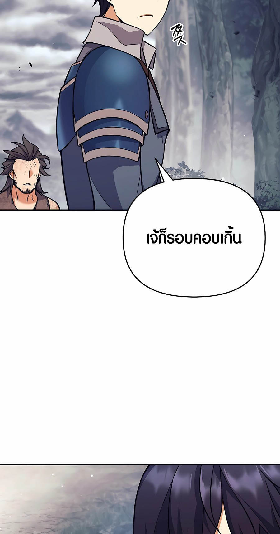 Trash of A Dark Fantasy ตอนที่ 8 47