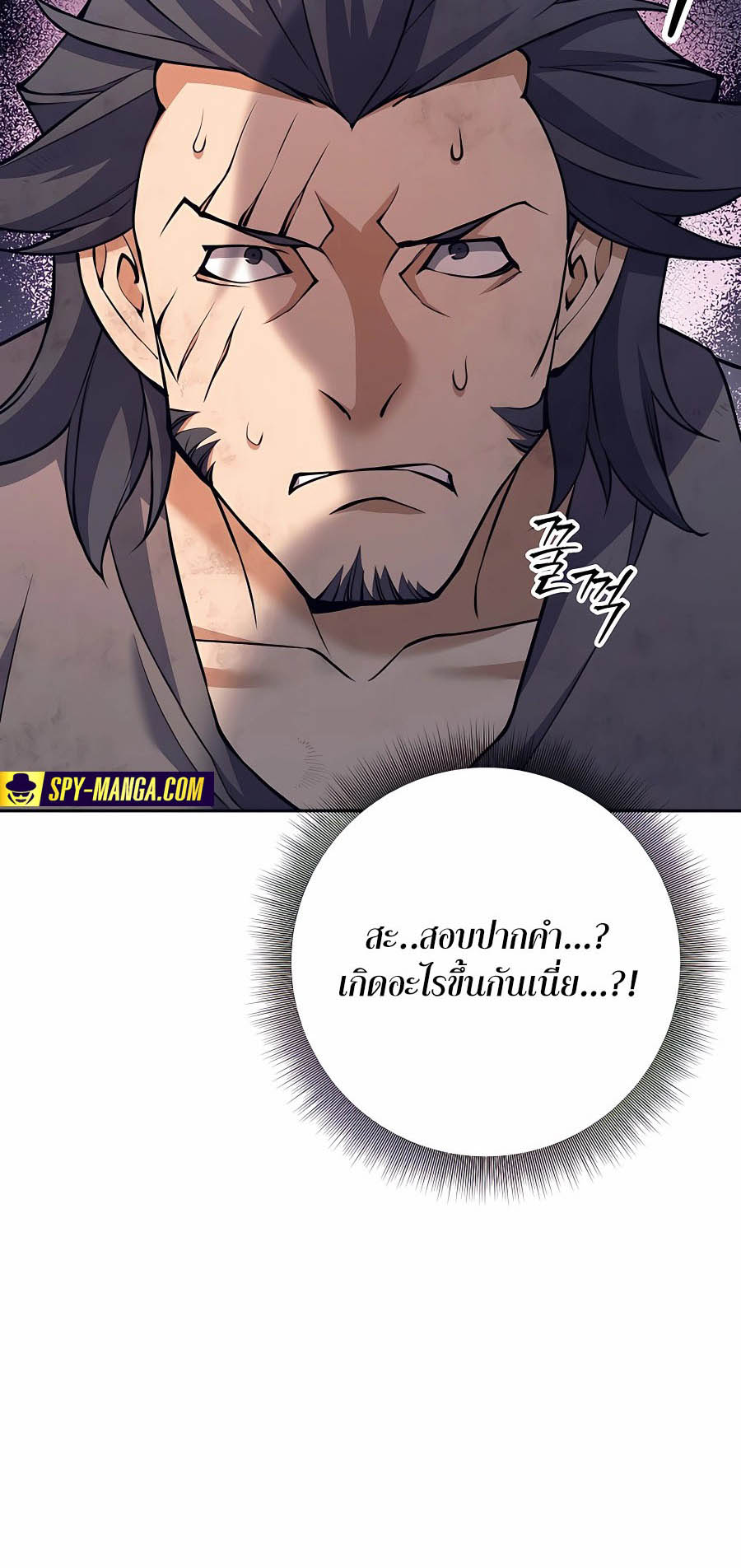 Trash of A Dark Fantasy ตอนที่ 8 5