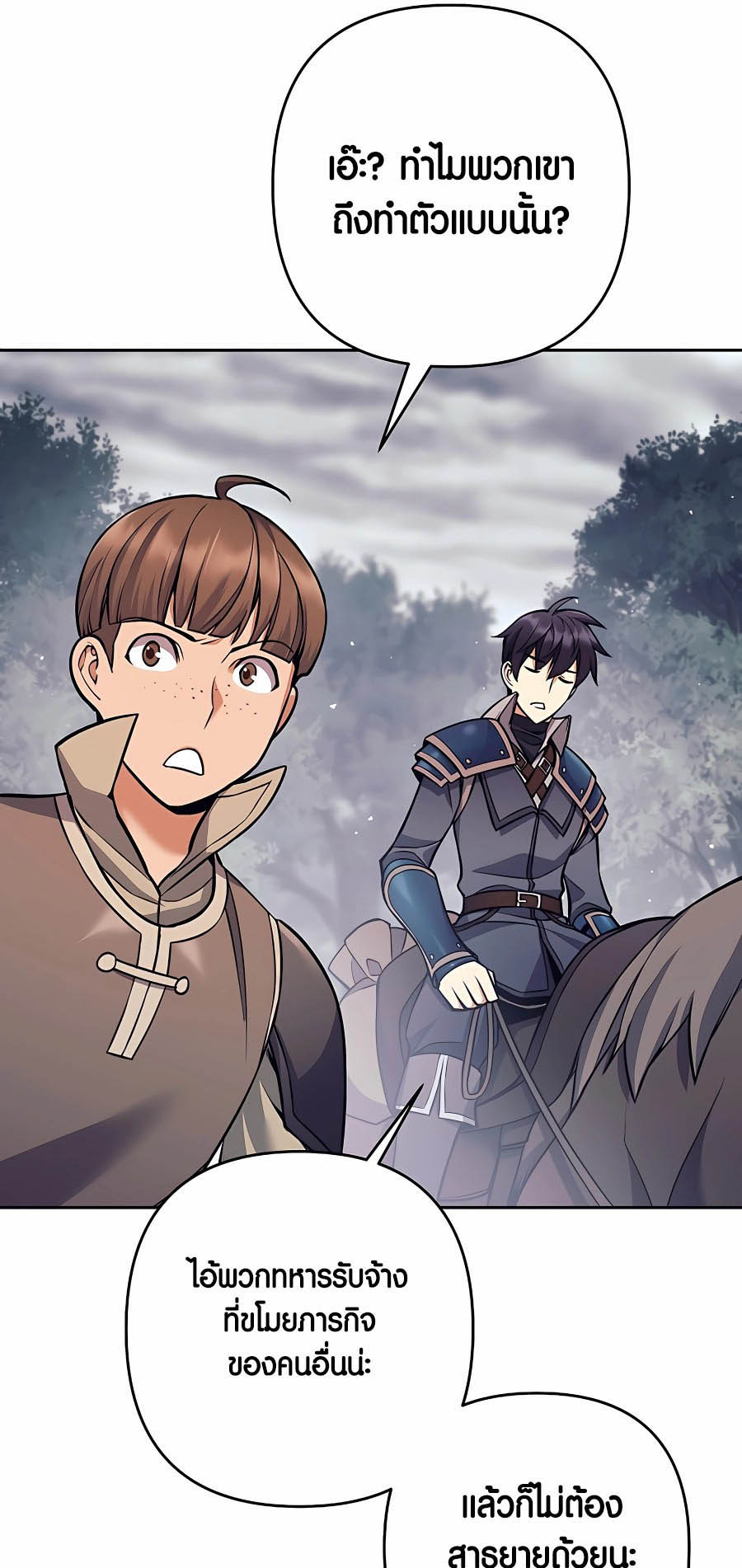 Trash of A Dark Fantasy ตอนที่ 8 56