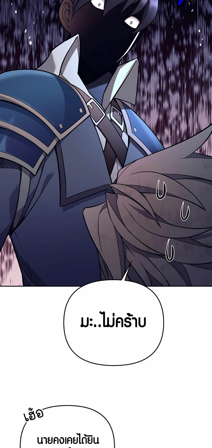 Trash of A Dark Fantasy ตอนที่ 8 58
