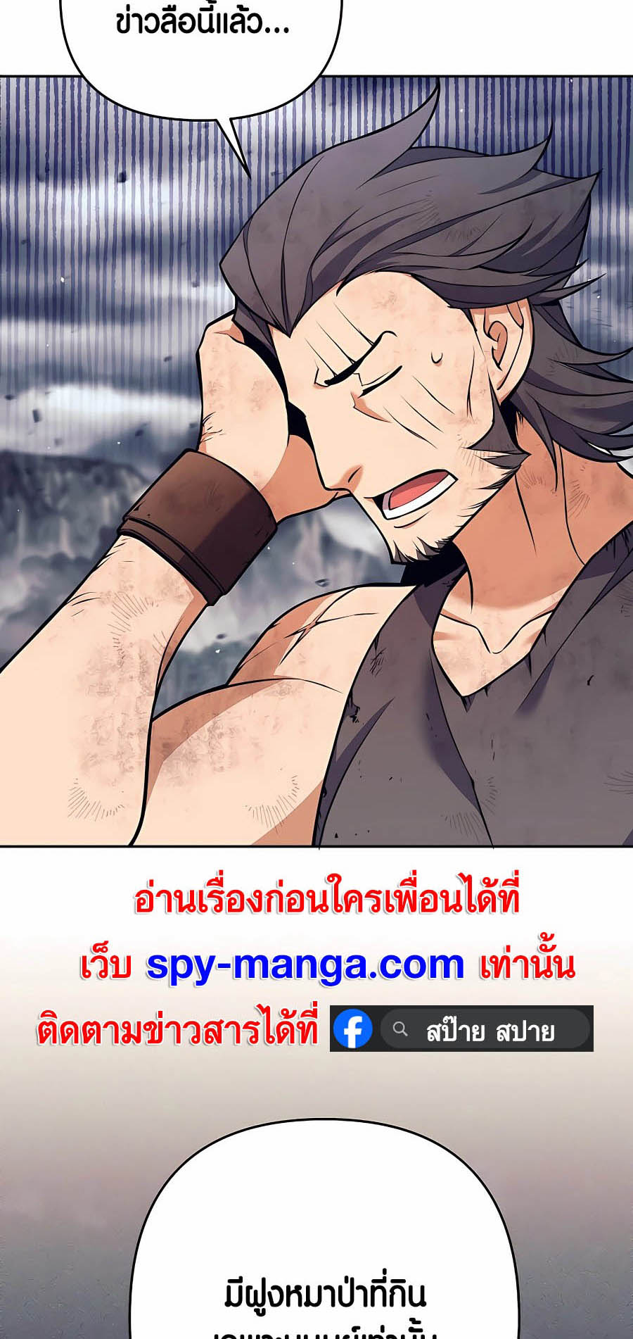 Trash of A Dark Fantasy ตอนที่ 8 59
