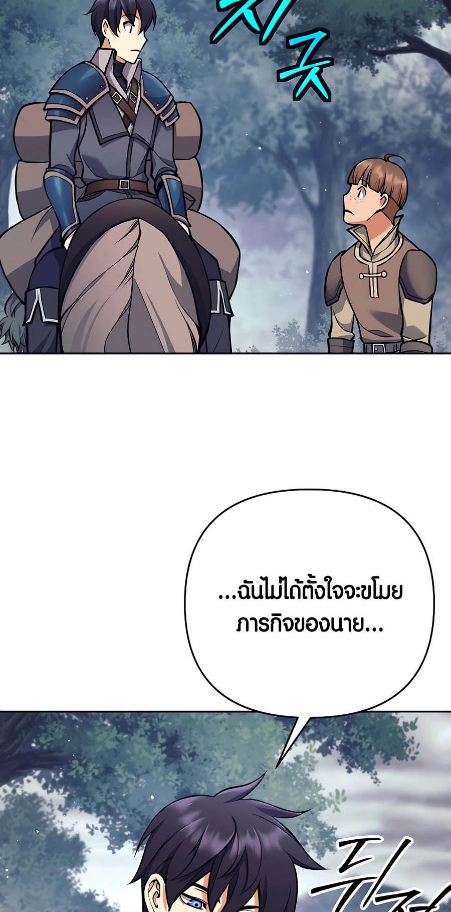 Trash of A Dark Fantasy ตอนที่ 8 64