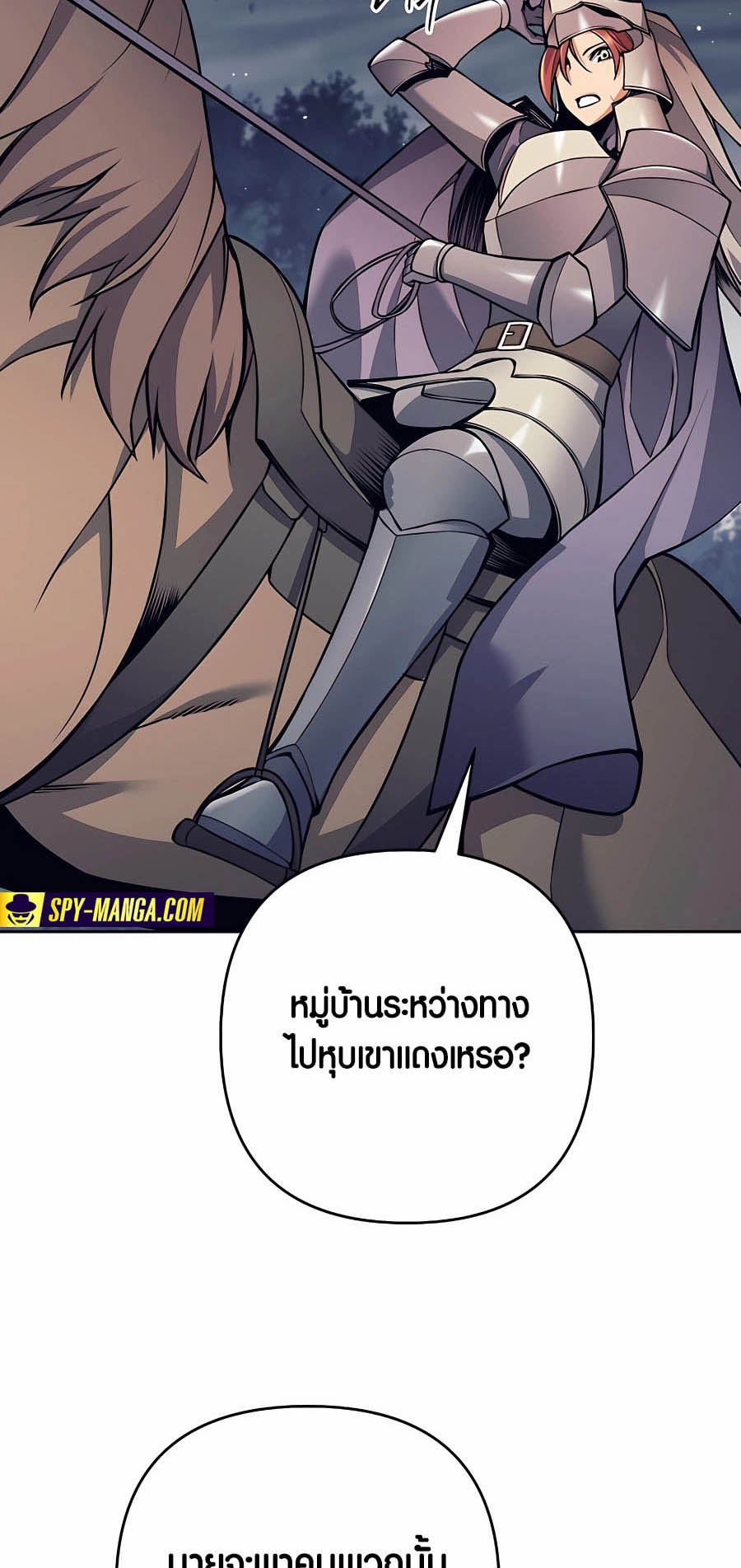 Trash of A Dark Fantasy ตอนที่ 8 75