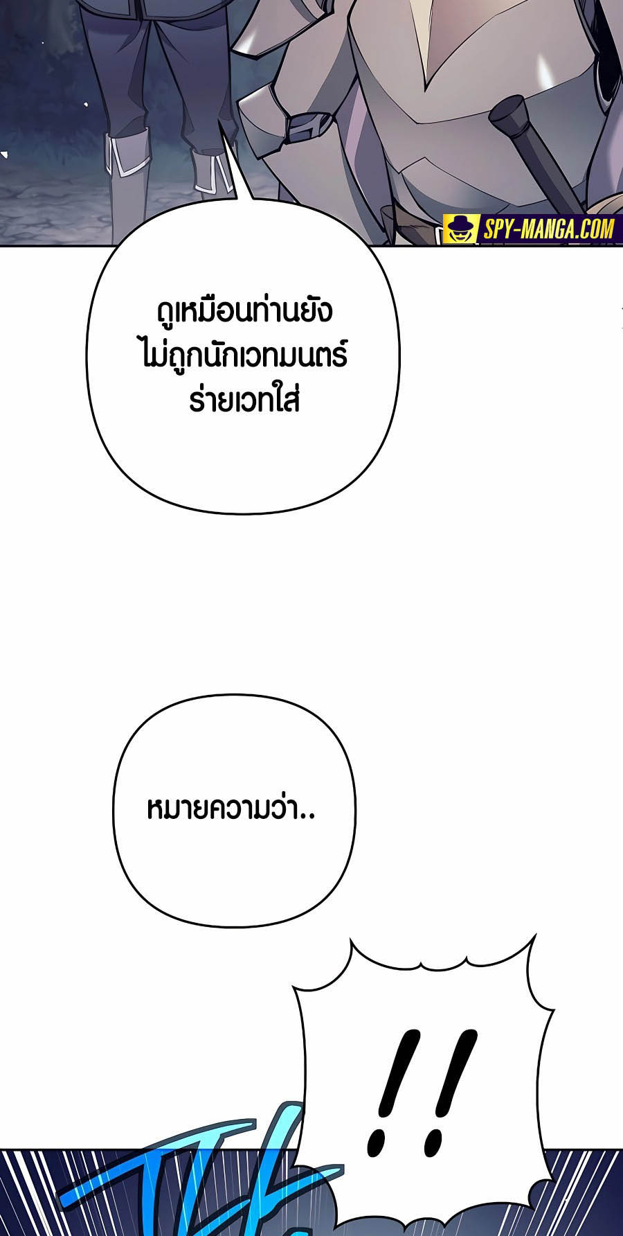 Trash of A Dark Fantasy ตอนที่ 8 88