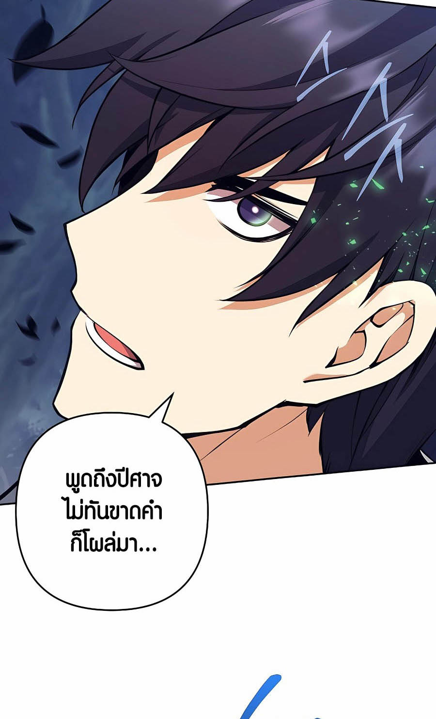 Trash of A Dark Fantasy ตอนที่ 8 96