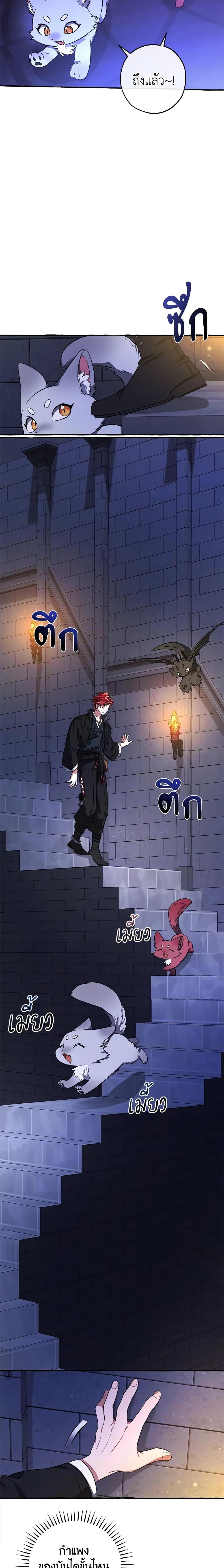 Trash of the Count ตอนที่ 100 3