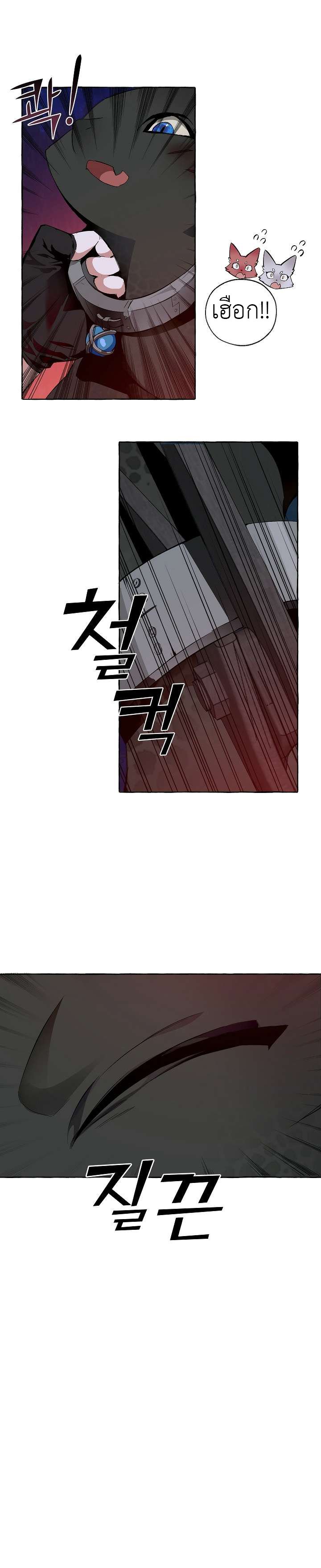 Trash of the Count ตอนที่ 19 20