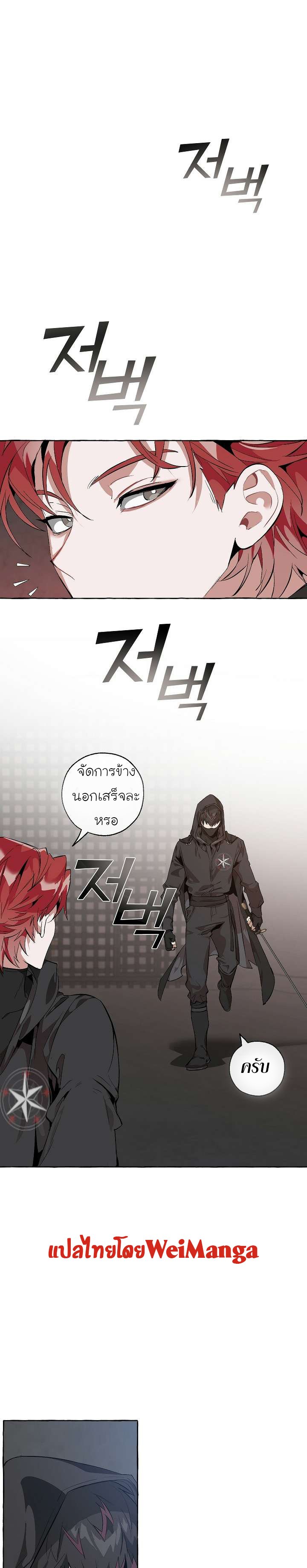 Trash of the Count ตอนที่ 19 9