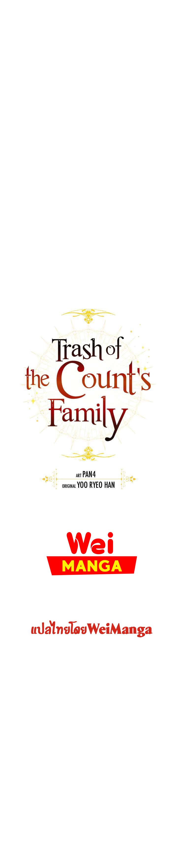 Trash of the Count ตอนที่ 20 10