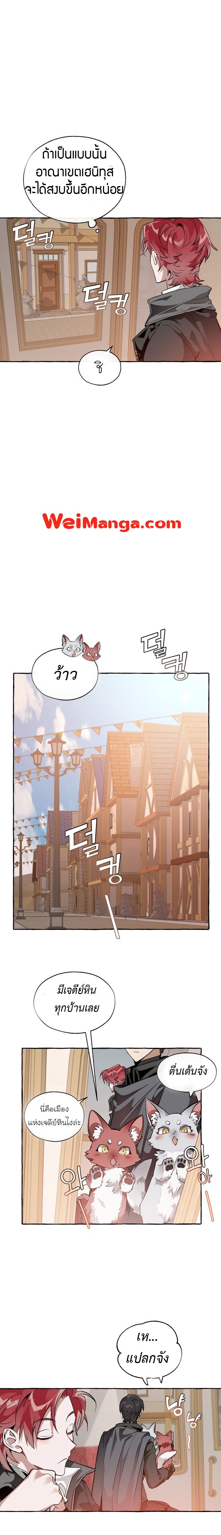 Trash of the Count ตอนที่ 22 13