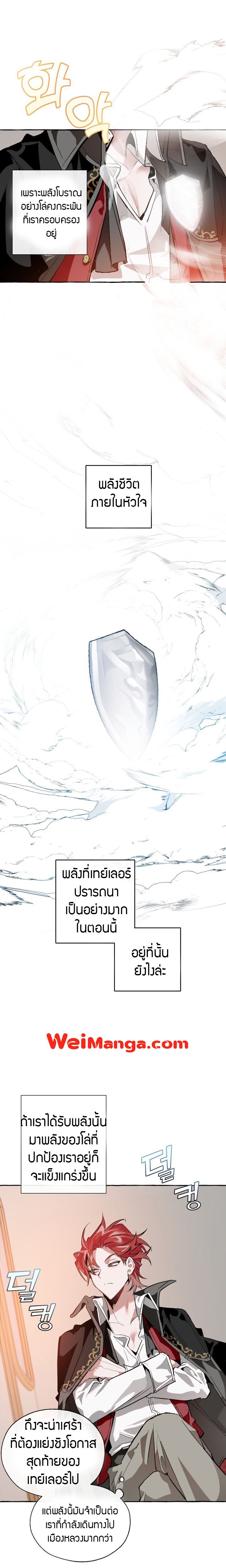 Trash of the Count ตอนที่ 22 5