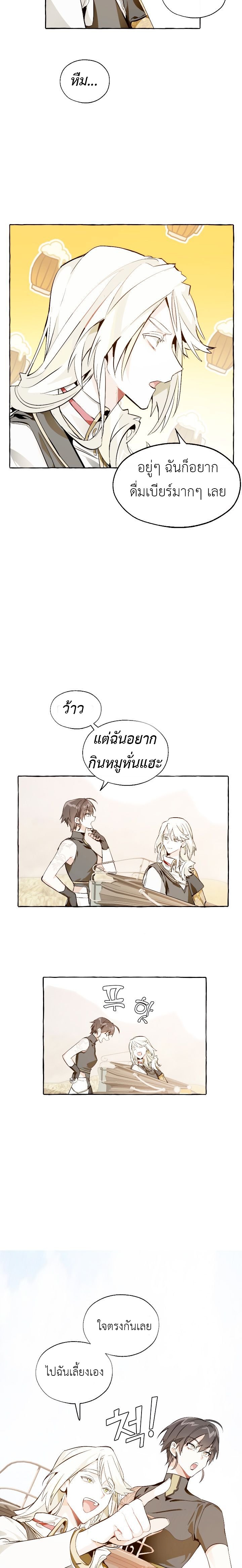 Trash of the Count ตอนที่ 24 5