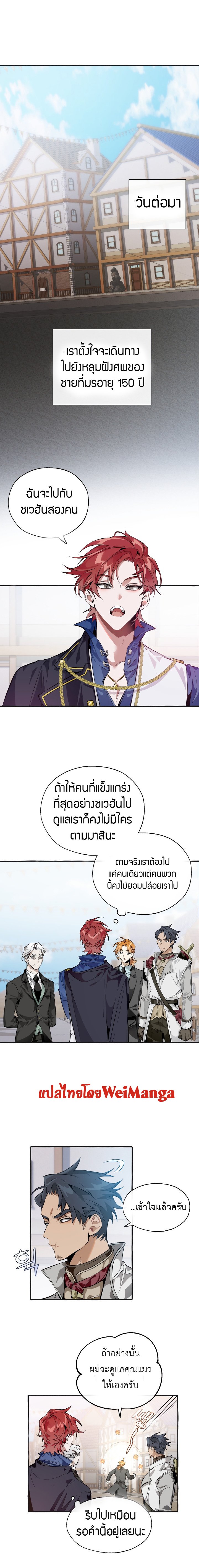 Trash of the Count ตอนที่ 25 1