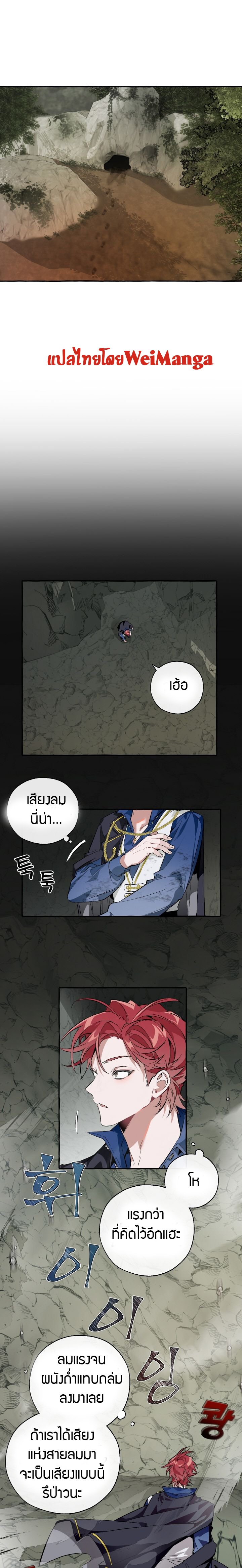 Trash of the Count ตอนที่ 26 1
