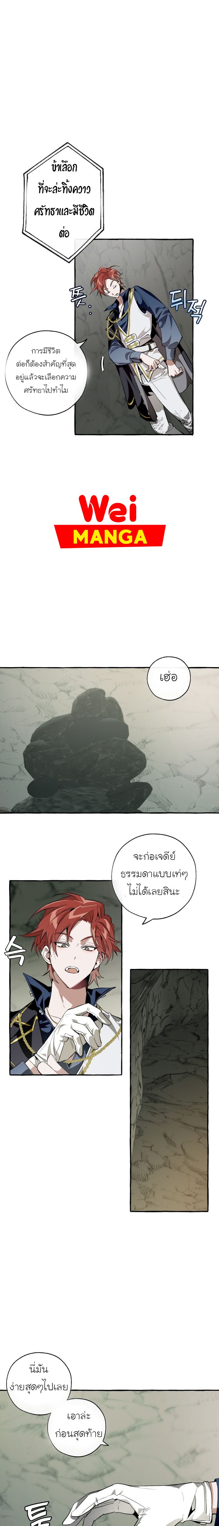 Trash of the Count ตอนที่ 26 13