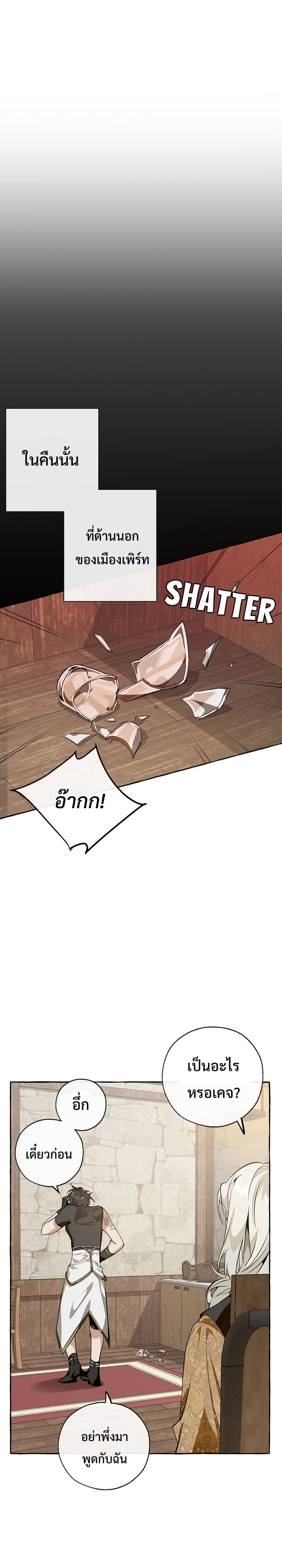 Trash of the Count ตอนที่ 27 13