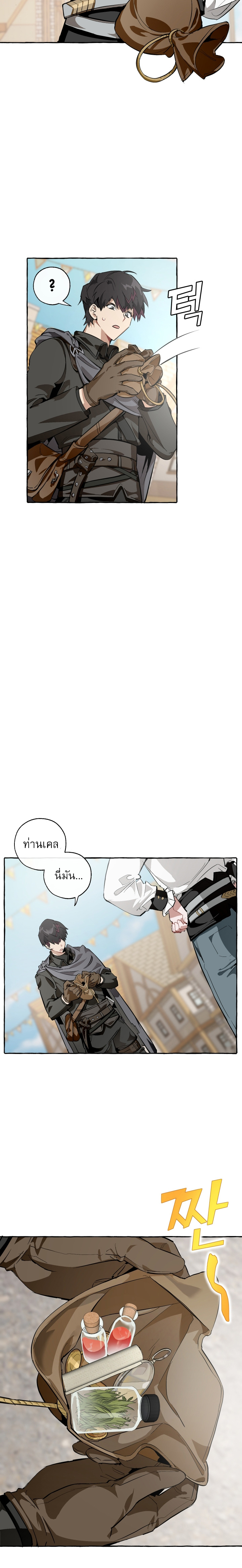 Trash of the Count ตอนที่ 28 4