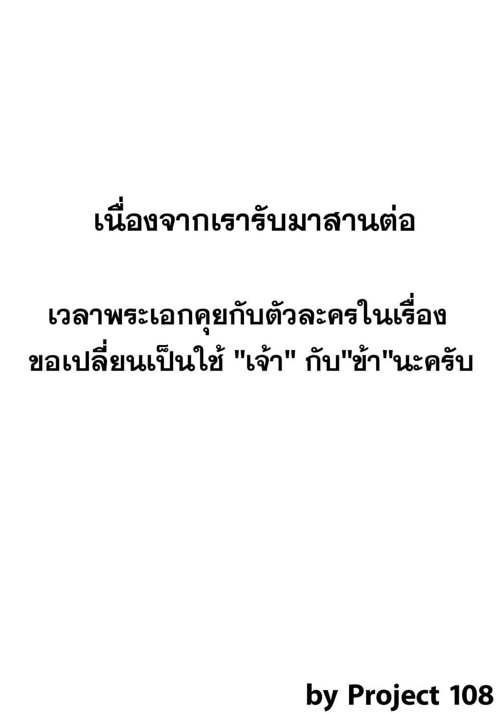 Trash of the Count ตอนที่ 3 2