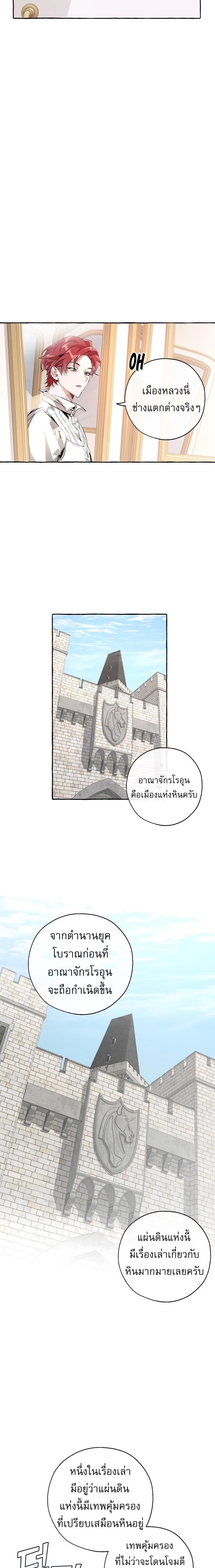 Trash of the Count ตอนที่ 31 13