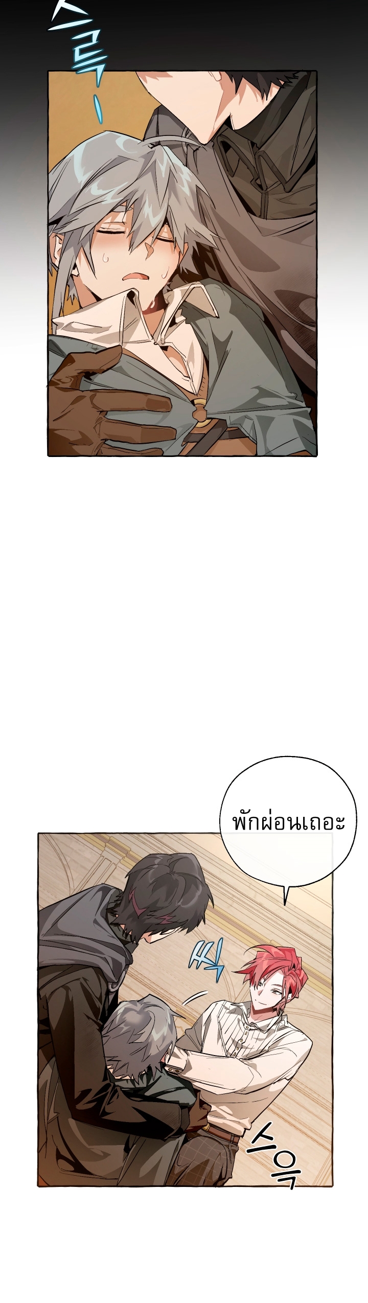Trash of the Count ตอนที่ 34 14