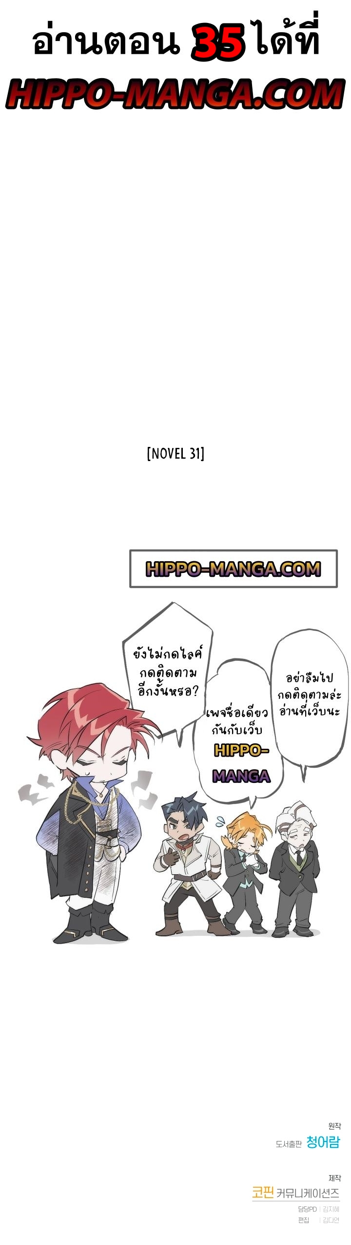 Trash of the Count ตอนที่ 34 16