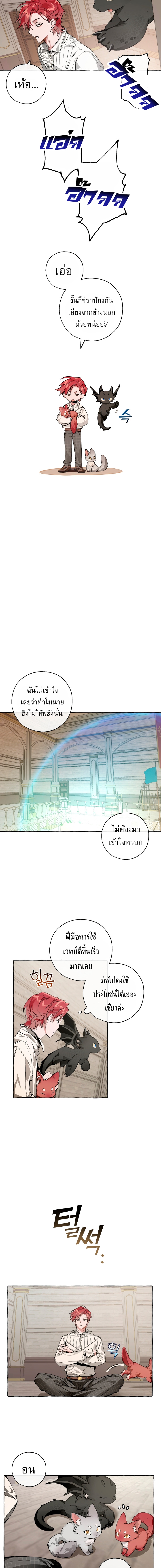 Trash of the Count ตอนที่ 34 3