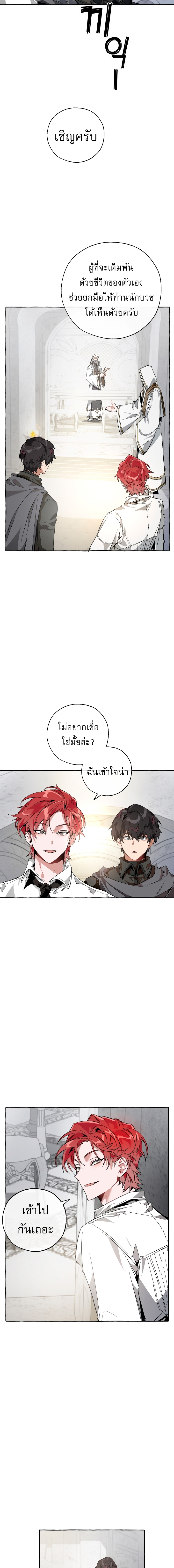 Trash of the Count ตอนที่ 36 15