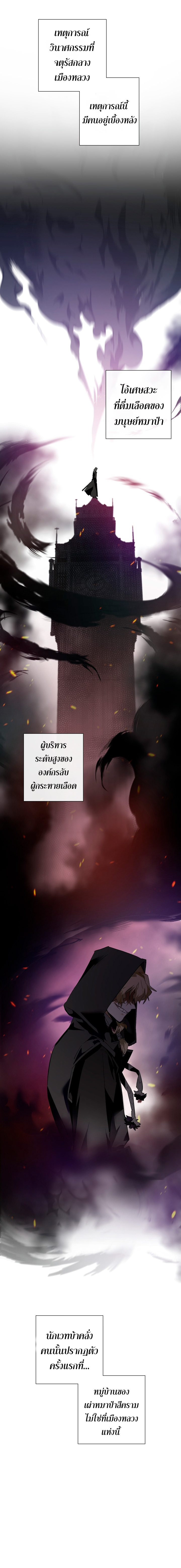 Trash of the Count ตอนที่ 36 4