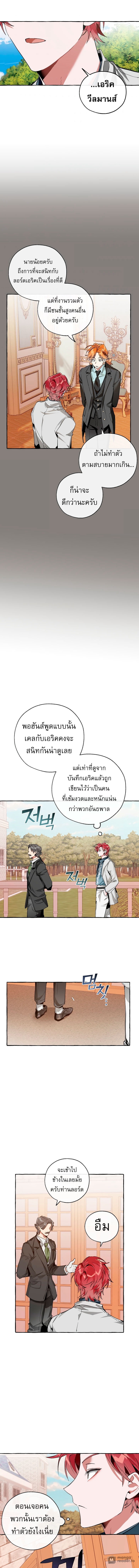 Trash of the Count ตอนที่ 40 10
