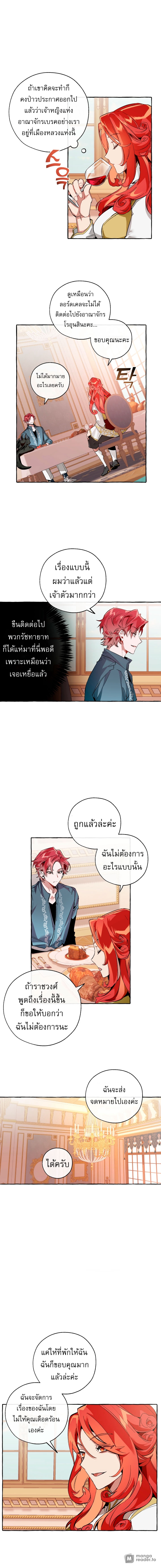 Trash of the Count ตอนที่ 40 4