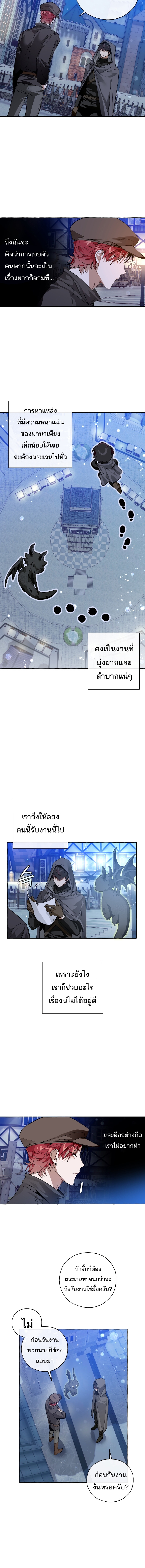 Trash of the Count ตอนที่ 42 11