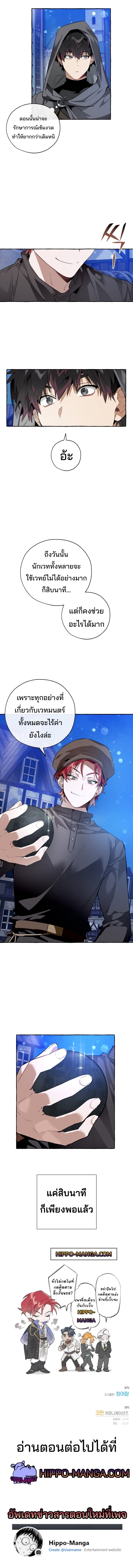 Trash of the Count ตอนที่ 42 12
