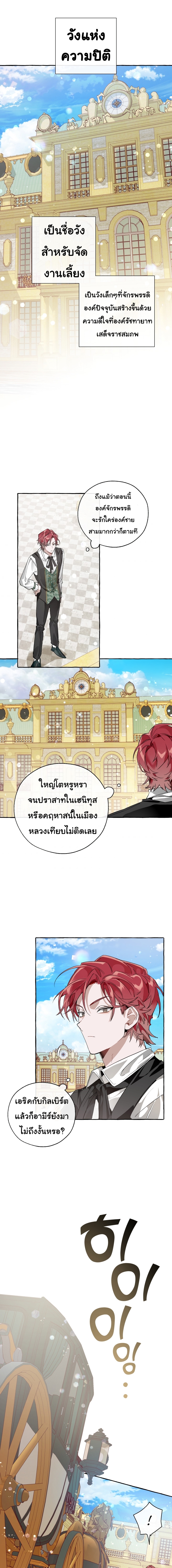 Trash of the Count ตอนที่ 44 9