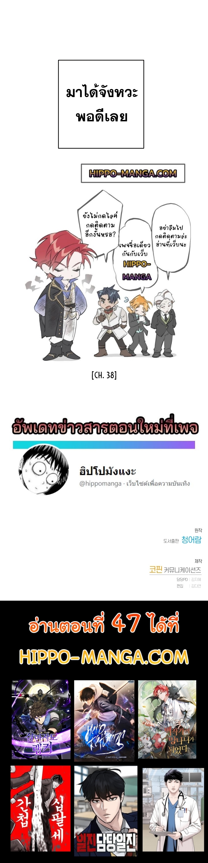 Trash of the Count ตอนที่ 46 13