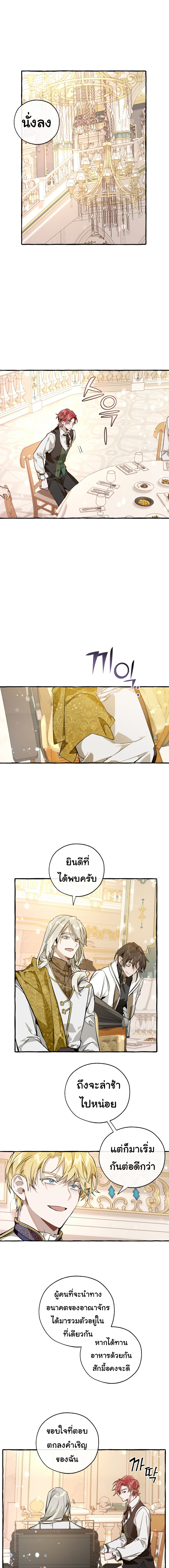 Trash of the Count ตอนที่ 47 10