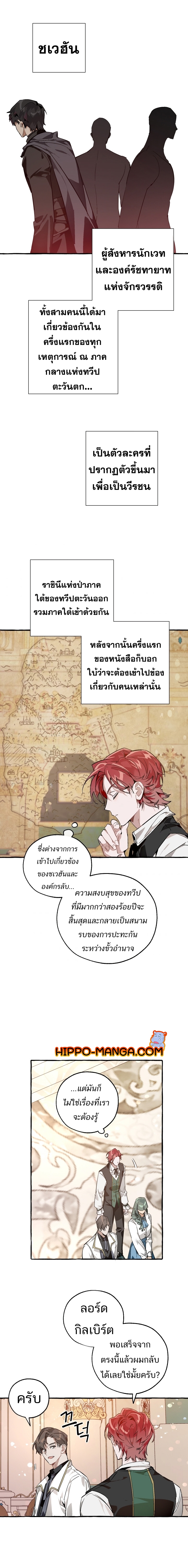 Trash of the Count ตอนที่ 48 7