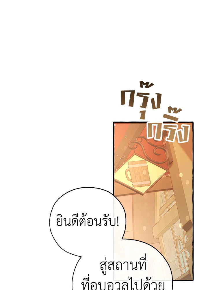Trash of the Count ตอนที่ 50 1