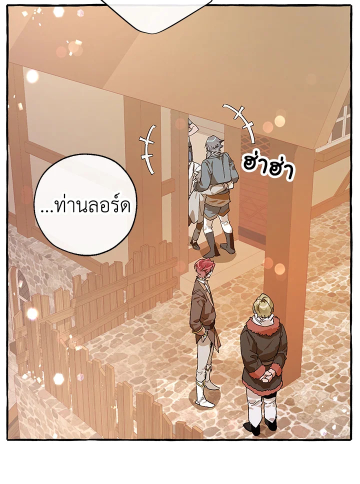 Trash of the Count ตอนที่ 50 13