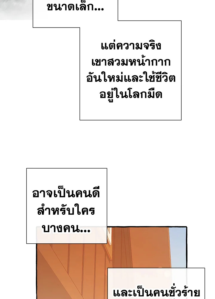 Trash of the Count ตอนที่ 50 27