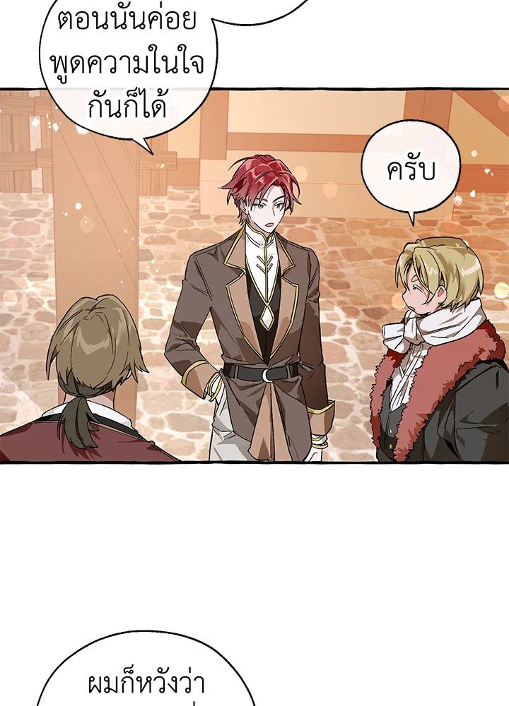 Trash of the Count ตอนที่ 50 36