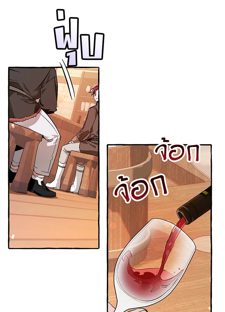 Trash of the Count ตอนที่ 50 47