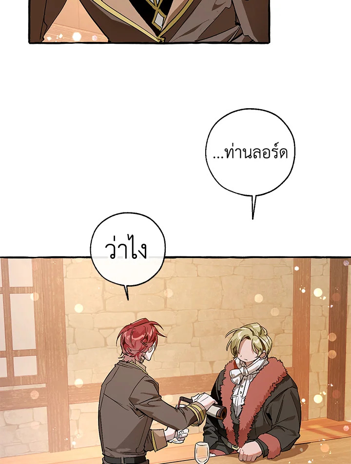 Trash of the Count ตอนที่ 50 53