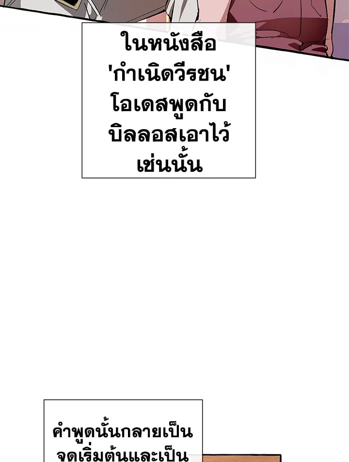 Trash of the Count ตอนที่ 50 58