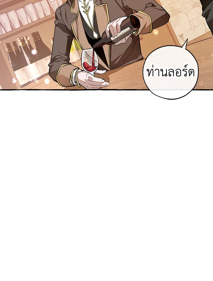 Trash of the Count ตอนที่ 50 61