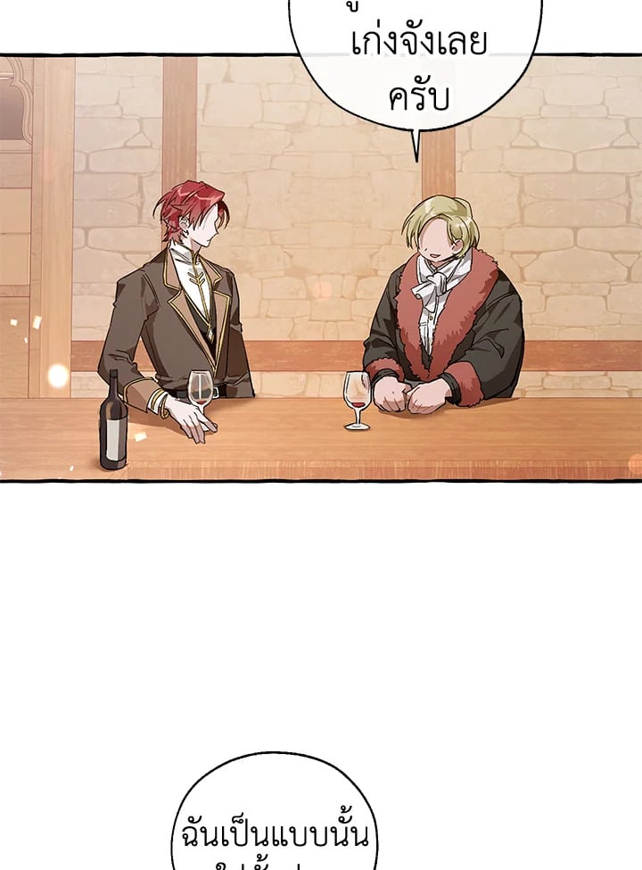 Trash of the Count ตอนที่ 50 68