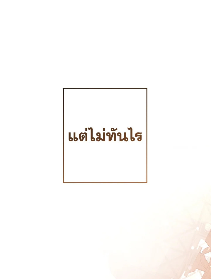 Trash of the Count ตอนที่ 53 1