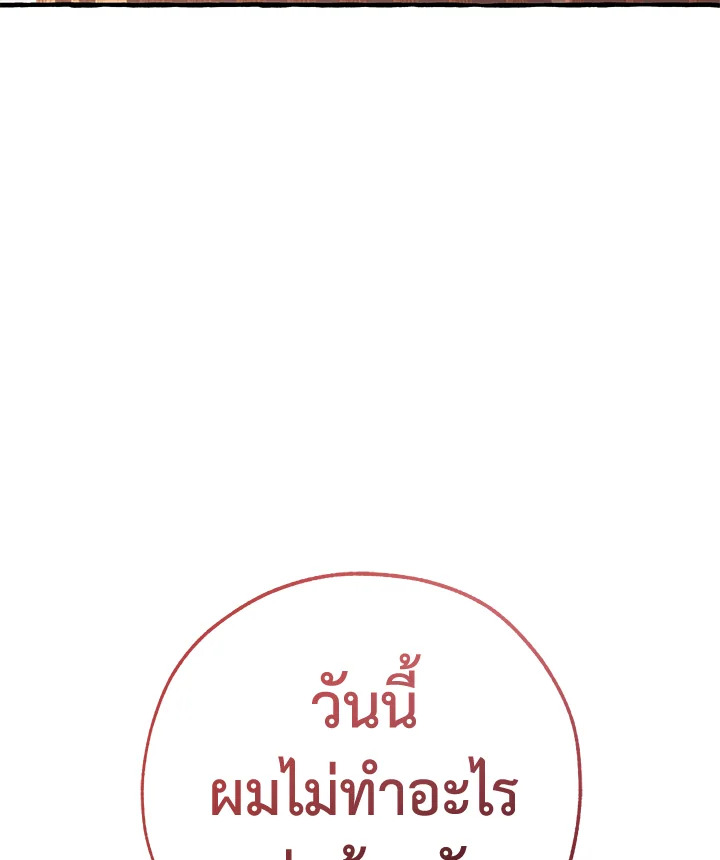 Trash of the Count ตอนที่ 53 129