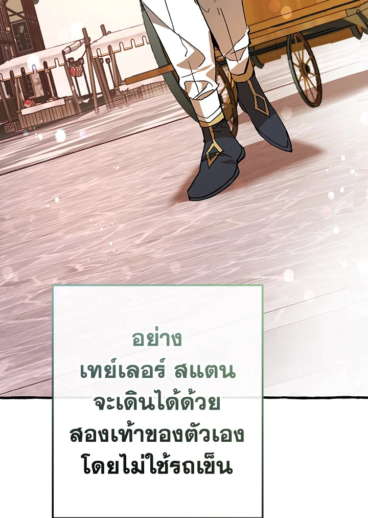 Trash of the Count ตอนที่ 53 15